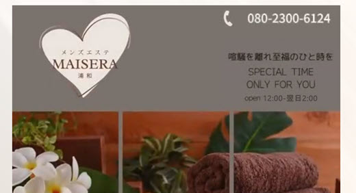 MAISERA