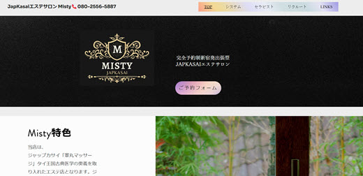 Misty