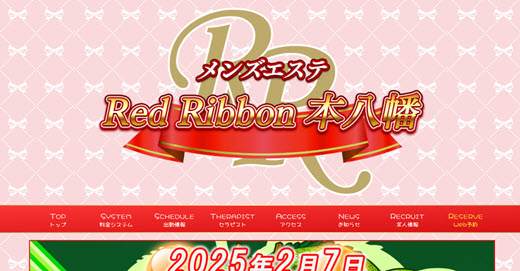 Red Ribbon レッドリボン