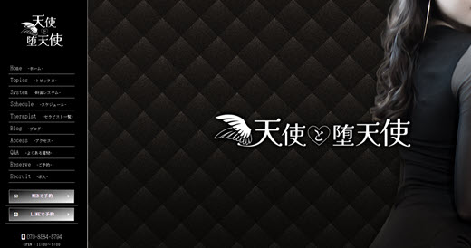 天使と堕天使