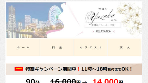 サロンyuzuka
