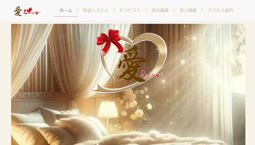 愛