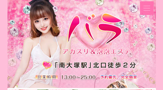 バラ