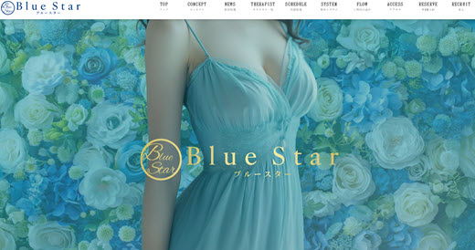 Blue Star ブルースター