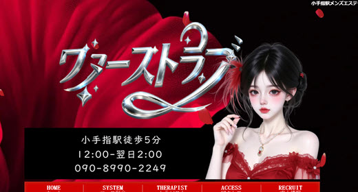 ファーストラブ