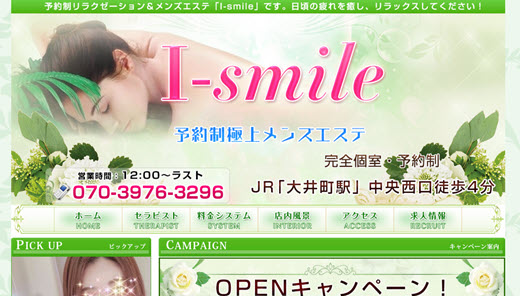 I-smile