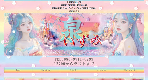 泉