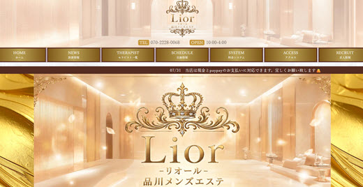 Lior リオール
