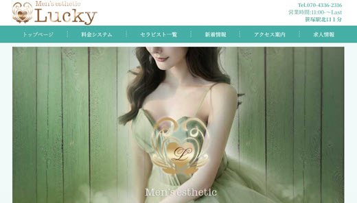 Lucky