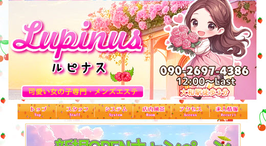 Lupinus ルピナス