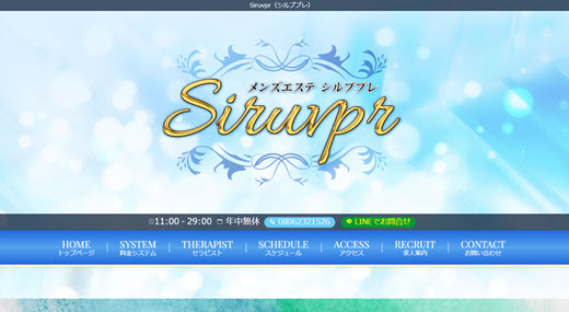 Siruvpr シルブプレ