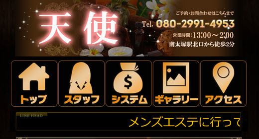 天使