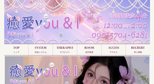 癒愛 you&I