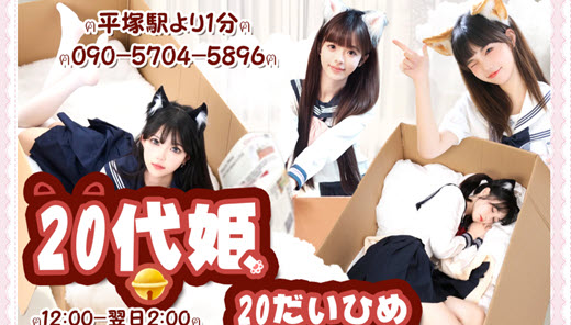 20代姫