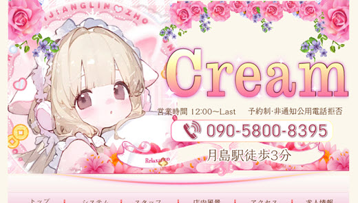 Cream