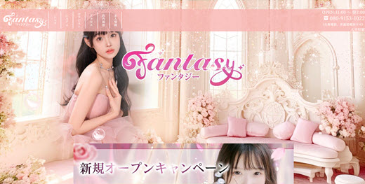 Fantasy ファンタジー