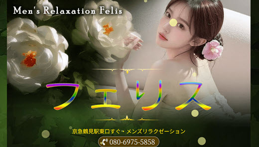 フェリス