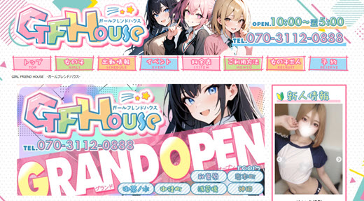 GIRL FRIEND HOUSE ガールフレンドハウス
