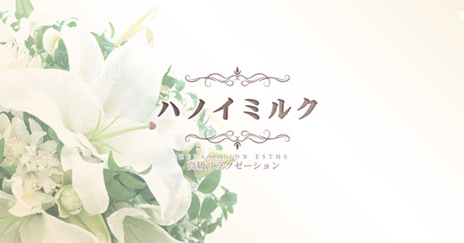 ハノイミルク