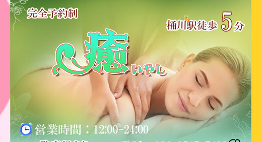 癒