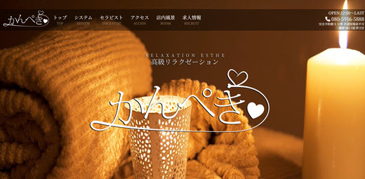 かんぺき