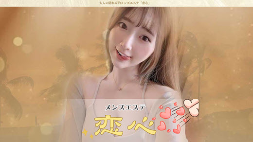 恋心