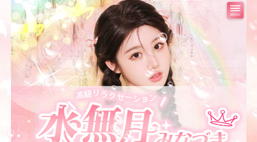 水無月 みなづき