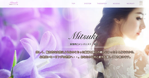 Mitsuki 見月