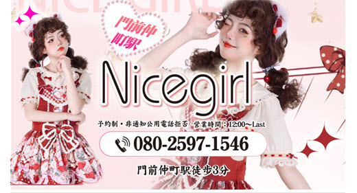Nice girl