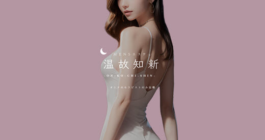 温故知新