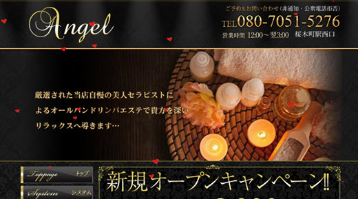 Angel