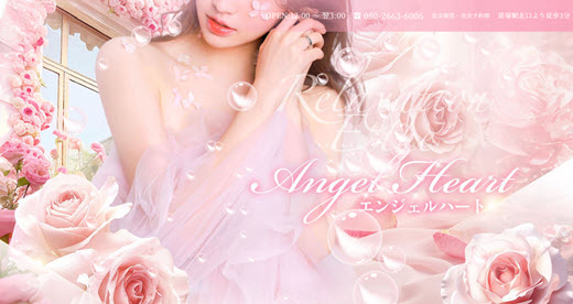 Angel Heart エンジェルハート
