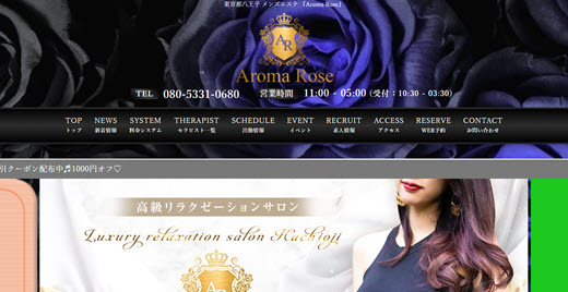 Aroma Rose