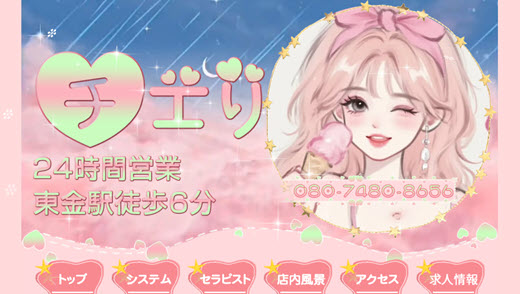チエり