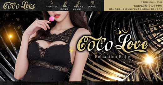 Coco Love