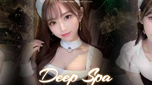 Deep Spa デップースパ