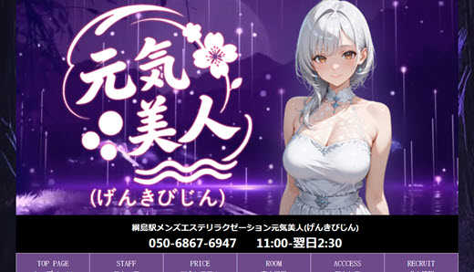 元気美人