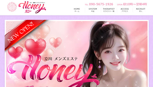 Honey ハニー