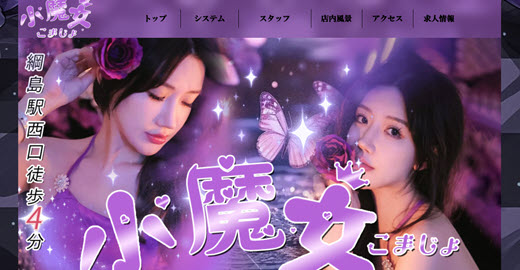 小魔女