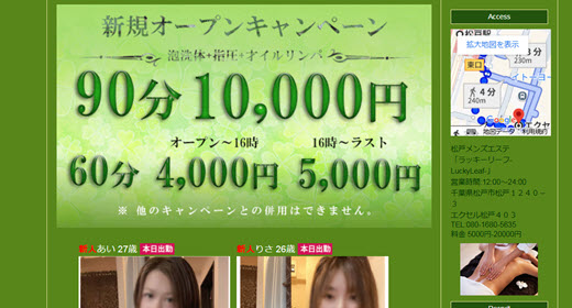 ラッキーリーフ