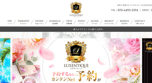 Luxentique ラグザンティーク