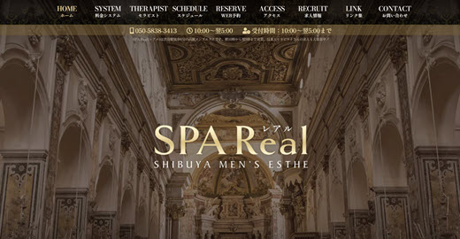 SPA Real レアル