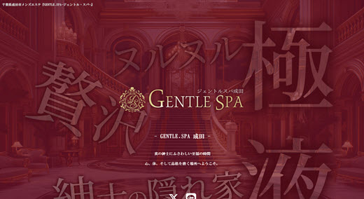 GENTLE SPA ジェントルスパ