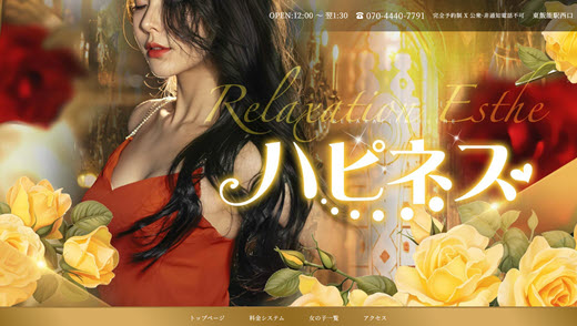 beauty body ビューティーボディ
