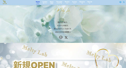 Melty Lab メルティラボ