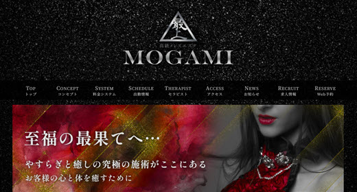 MOGAMI 最上