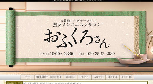 おふくろさん