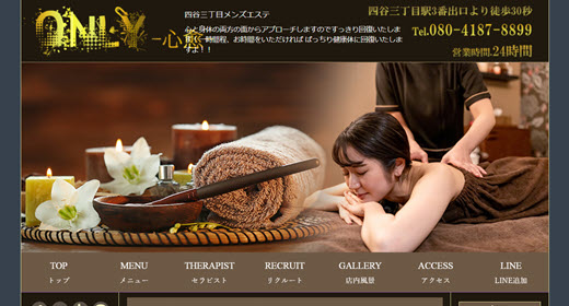 ONLY 心愈