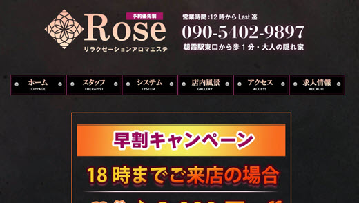 Rose