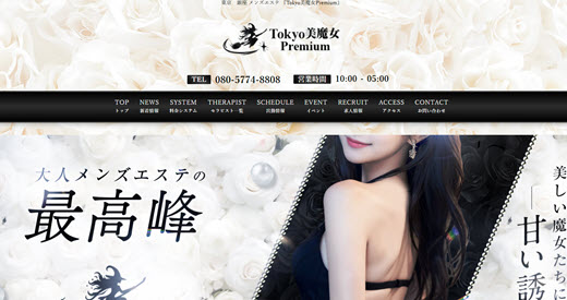 Tokyo美魔女Premium